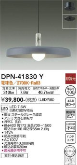 大光電機(DAIKO) DPN-41830Y ペンダント 非調光 電球色 LED・電源内蔵 フランジタイプ スチールグレー