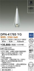 大光電機(DAIKO) DPN-41785YG ペンダント 調光(調光器別売) 電球色 LED・電源内蔵 フランジタイプ 白