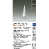 大光電機(DAIKO) DPN-41785YG ペンダント 調光(調光器別売) 電球色 LED・電源内蔵 フランジタイプ 白