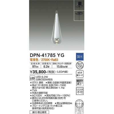 画像1: 大光電機(DAIKO) DPN-41785YG ペンダント 調光(調光器別売) 電球色 LED・電源内蔵 フランジタイプ 白