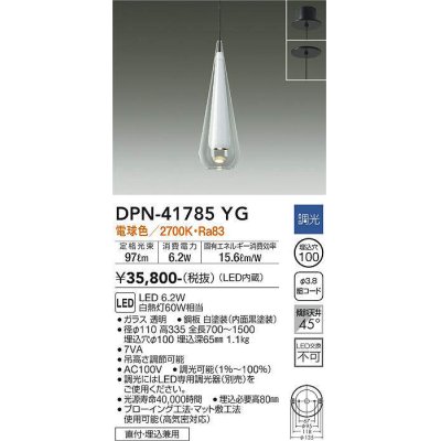 画像1: 大光電機(DAIKO) DPN-41785YG ペンダント 調光(調光器別売) 電球色 LED・電源内蔵 フランジタイプ 白