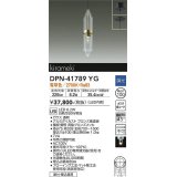 大光電機(DAIKO) DPN-41789YG ペンダント 調光(調光器別売) 電球色 LED・電源内蔵 フランジタイプ