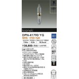 大光電機(DAIKO) DPN-41790YG ペンダント 調光(調光器別売) 電球色 LED・電源内蔵 フランジタイプ スモーク