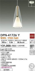 大光電機(DAIKO) DPN-41726Y ペンダント 非調光 電球色 LED・電源内蔵 フランジタイプ メープル