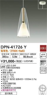 大光電機(DAIKO) DPN-41726Y ペンダント 非調光 電球色 LED・電源内蔵 フランジタイプ メープル