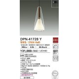 大光電機(DAIKO) DPN-41728Y ペンダント 非調光 電球色 LED・電源内蔵 フランジタイプ ウォールナット