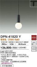 大光電機(DAIKO) DPN-41820Y ペンダント 非調光 電球色 LED・電源内蔵 プラグタイプ 黒