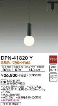 大光電機(DAIKO) DPN-41820Y ペンダント 非調光 電球色 LED・電源内蔵 プラグタイプ 黒