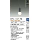 大光電機(DAIKO) DPN-41821YG ペンダント 調光(調光器別売) 電球色 LED・電源内蔵 フランジタイプ 黒