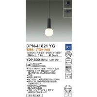 大光電機(DAIKO) DPN-41821YG ペンダント 調光(調光器別売) 電球色 LED・電源内蔵 フランジタイプ 黒