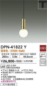大光電機(DAIKO) DPN-41822Y ペンダント 非調光 電球色 LED・電源内蔵 プラグタイプ 真鍮色