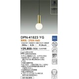 大光電機(DAIKO) DPN-41823YG ペンダント 調光(調光器別売) 電球色 LED・電源内蔵 フランジタイプ 真鍮色