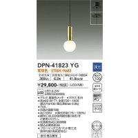 大光電機(DAIKO) DPN-41823YG ペンダント 調光(調光器別売) 電球色 LED・電源内蔵 フランジタイプ 真鍮色