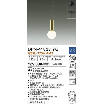 画像1: 大光電機(DAIKO) DPN-41823YG ペンダント 調光(調光器別売) 電球色 LED・電源内蔵 フランジタイプ 真鍮色