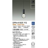 大光電機(DAIKO) DPN-41825YG ペンダント 調光(調光器別売) 電球色 LED・電源内蔵 フランジタイプ 黒