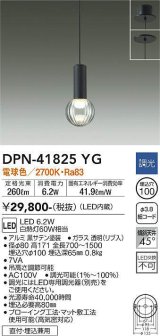 大光電機(DAIKO) DPN-41825YG ペンダント 調光(調光器別売) 電球色 LED・電源内蔵 フランジタイプ 黒