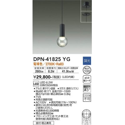 画像1: 大光電機(DAIKO) DPN-41825YG ペンダント 調光(調光器別売) 電球色 LED・電源内蔵 フランジタイプ 黒