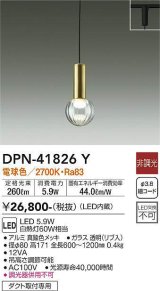 大光電機(DAIKO) DPN-41826Y ペンダント 非調光 電球色 LED・電源内蔵 プラグタイプ 真鍮色