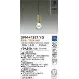 大光電機(DAIKO) DPN-41827YG ペンダント 調光(調光器別売) 電球色 LED・電源内蔵 フランジタイプ 真鍮色