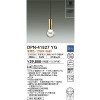 大光電機(DAIKO) DPN-41827YG ペンダント 調光(調光器別売) 電球色 LED・電源内蔵 フランジタイプ 真鍮色