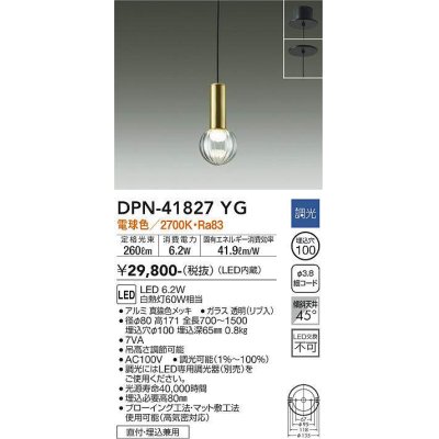 画像1: 大光電機(DAIKO) DPN-41827YG ペンダント 調光(調光器別売) 電球色 LED・電源内蔵 フランジタイプ 真鍮色