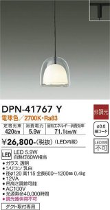 大光電機(DAIKO) DPN-41767Y ペンダント 非調光 電球色 LED・電源内蔵 プラグタイプ