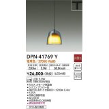 大光電機(DAIKO) DPN-41769Y ペンダント 非調光 電球色 LED・電源内蔵 プラグタイプ スモーク