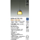 大光電機(DAIKO) DPN-41770YG ペンダント 調光(調光器別売) 電球色 LED・電源内蔵 フランジタイプ スモーク