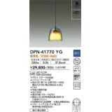 大光電機(DAIKO) DPN-41770YG ペンダント 調光(調光器別売) 電球色 LED・電源内蔵 フランジタイプ スモーク