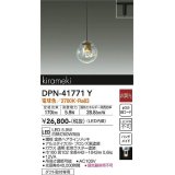 大光電機(DAIKO) DPN-41771Y ペンダント 非調光 電球色 LED・電源内蔵 プラグタイプ