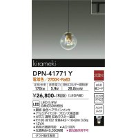大光電機(DAIKO) DPN-41771Y ペンダント 非調光 電球色 LED・電源内蔵 プラグタイプ