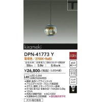 大光電機(DAIKO) DPN-41773Y ペンダント 非調光 電球色 LED・電源内蔵 プラグタイプ
