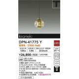 大光電機(DAIKO) DPN-41775Y ペンダント 非調光 電球色 LED・電源内蔵 プラグタイプ