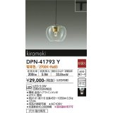 大光電機(DAIKO) DPN-41793Y ペンダント 非調光 電球色 LED・電源内蔵 プラグタイプ 金色ヘアライン