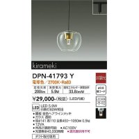 大光電機(DAIKO) DPN-41793Y ペンダント 非調光 電球色 LED・電源内蔵 プラグタイプ 金色ヘアライン