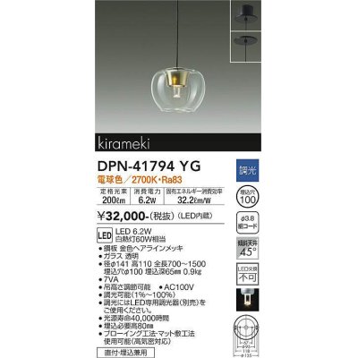 画像1: 大光電機(DAIKO) DPN-41794YG ペンダント 調光(調光器別売) 電球色 LED・電源内蔵 フランジタイプ 金色ヘアライン