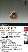 大光電機(DAIKO) DPN-41795Y ペンダント 非調光 電球色 LED・電源内蔵 プラグタイプ 金色ヘアライン