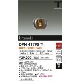 大光電機(DAIKO) DPN-41795Y ペンダント 非調光 電球色 LED・電源内蔵 プラグタイプ 金色ヘアライン