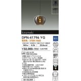 大光電機(DAIKO) DPN-41796YG ペンダント 調光(調光器別売) 電球色 LED・電源内蔵 フランジタイプ 金色ヘアライン