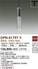 大光電機(DAIKO) DPN-41797Y ペンダント 非調光 電球色 LED・電源内蔵 プラグタイプ 黒