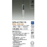 大光電機(DAIKO) DPN-41798YG ペンダント 調光(調光器別売) 電球色 LED・電源内蔵 フランジタイプ 黒