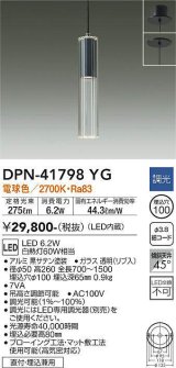 大光電機(DAIKO) DPN-41798YG ペンダント 調光(調光器別売) 電球色 LED・電源内蔵 フランジタイプ 黒
