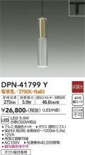 大光電機(DAIKO) DPN-41799Y ペンダント 非調光 電球色 LED・電源内蔵 プラグタイプ 真鍮色