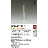 大光電機(DAIKO) DPN-41799Y ペンダント 非調光 電球色 LED・電源内蔵 プラグタイプ 真鍮色