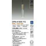 大光電機(DAIKO) DPN-41800YG ペンダント 調光(調光器別売) 電球色 LED・電源内蔵 フランジタイプ 真鍮色