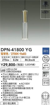 大光電機(DAIKO) DPN-41800YG ペンダント 調光(調光器別売) 電球色 LED・電源内蔵 フランジタイプ 真鍮色