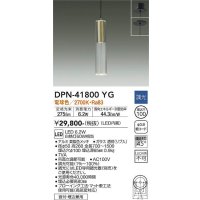 大光電機(DAIKO) DPN-41800YG ペンダント 調光(調光器別売) 電球色 LED・電源内蔵 フランジタイプ 真鍮色