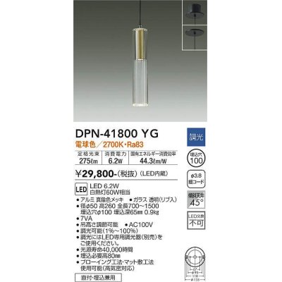 画像1: 大光電機(DAIKO) DPN-41800YG ペンダント 調光(調光器別売) 電球色 LED・電源内蔵 フランジタイプ 真鍮色