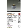 大光電機(DAIKO) DPN-41804Y ペンダント 非調光 電球色 LED・電源内蔵 フランジタイプ 真鍮色