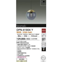 大光電機(DAIKO) DPN-41804Y ペンダント 非調光 電球色 LED・電源内蔵 フランジタイプ 真鍮色